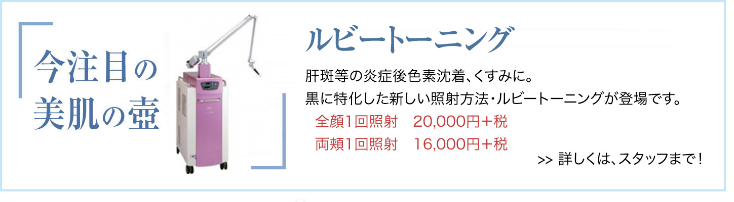 美肌の壺