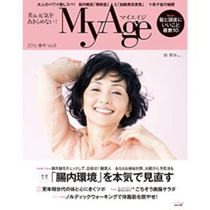 「MyAge2016 Spring Vol.8」