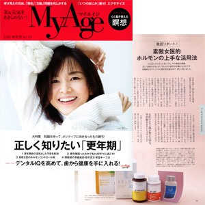 『MyAge』2016年 秋冬号 Vol.10
